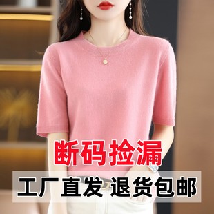 春秋新款 毛衣薄款 夏季 洋气毛衫 宽松打底针织衫 绒衫 半袖 女圆领短袖