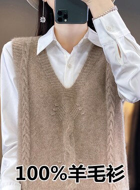 100羊绒马甲背心女秋冬宽松V领麻花外搭叠穿羊毛针织毛衣韩版背心