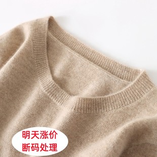 【断码毛衫】加厚洋气绒衫秋冬圆领针织打底衫修身内搭毛衫女毛衣