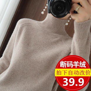 纯色内搭打底衫 羊绒高领加厚女套头毛衣24秋冬新款 洋气宽松针织衫