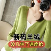 清仓春秋新款 V领洋气开衫 女外搭纯色大码 反季 毛衣打底针织衫 外搭