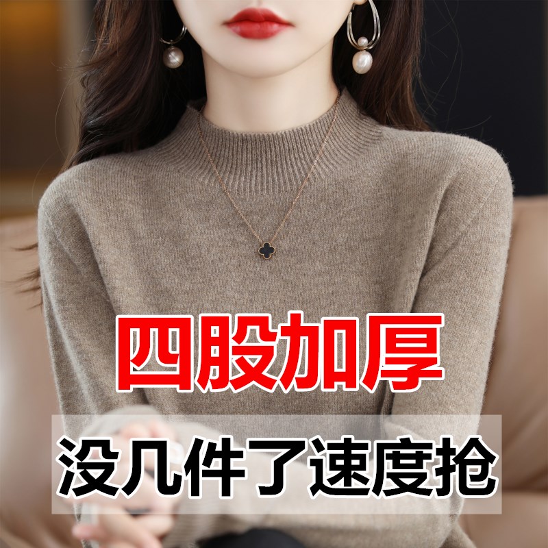 2024新款秋冬羊毛衫女加厚半高领毛衣修身显瘦羊绒衫内搭针织打底