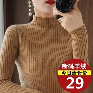 洋气半高领打底衫女加厚秋冬款羊绒毛衣女修身显瘦针织羊毛衫上衣