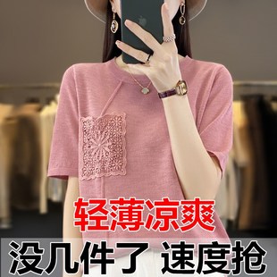 竹节亚麻针织t恤女短袖 百搭宽松设计感雕花洋气上衣 2024夏季 新款