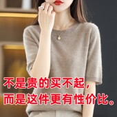 女T恤夏季 纯色宽松洋气毛衫 打底针织衫 春秋圆领短袖 薄上衣半袖 t恤