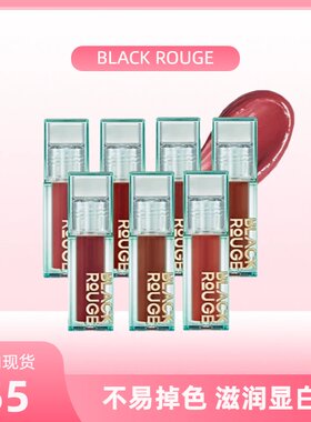blackrouge不掉色显白平价唇釉