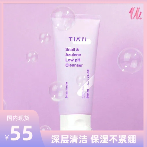 蜗牛弱酸性洗面奶TIAM