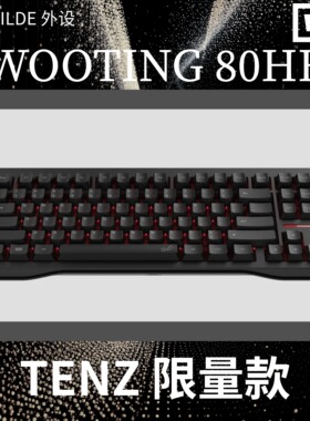 WOOTING 80HE 现货 磁轴机械键盘瓦罗兰特 无畏契约全新正品外设