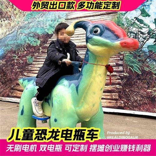 广场商场夜市摆摊儿童恐龙车恐龙骑行车硅胶软皮肤恐龙电瓶车