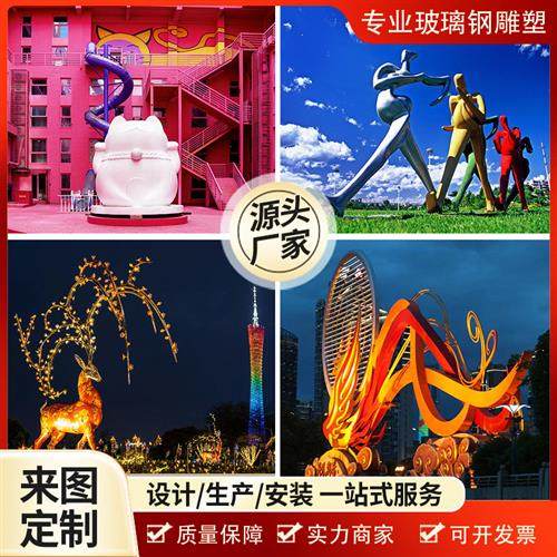 玻璃钢IP雕塑卡通人物公仔大型户外广场景区艺术景观美陈摆件制作