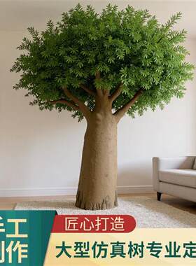 广州仿真非洲面包树热带假树大型仿真植物玻璃钢真树杆造景仿真树