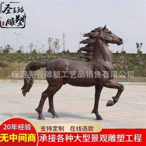 大型纯铜马雕塑铸造八骏马广场园林景观奔马仿铜户外落地战马铜雕