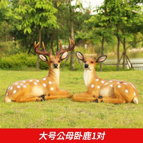 工艺品厂家户外园林景观装饰品玻璃钢雕塑仿真动物梅花鹿树脂摆件