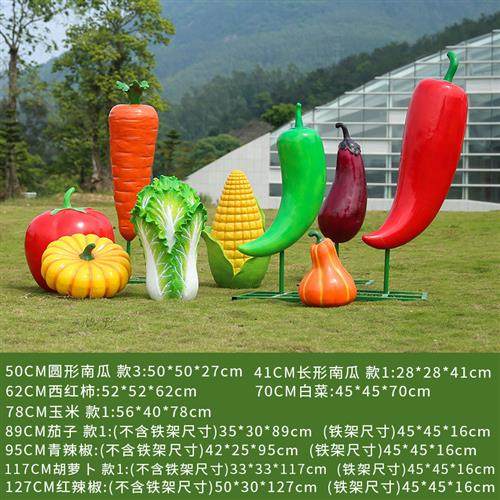 户外玻璃钢仿真菠萝梨葡萄雕塑水果蔬菜模型果园园林美陈装饰摆件