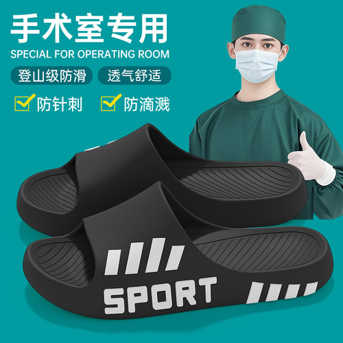 大码医用手术室拖鞋男士2026新款