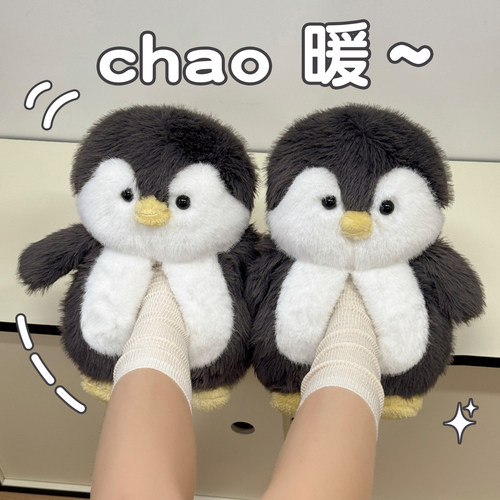 超萌企鹅棉拖鞋情侣款毛毛拖鞋女