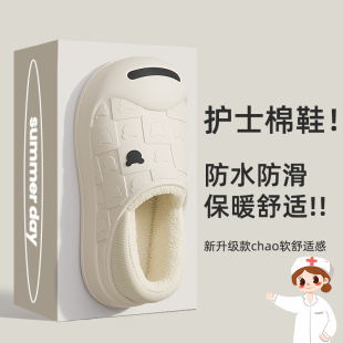 室内家居包跟防滑防水保暖可外穿护士棉鞋 棉拖鞋 2025新款 冬季 女款