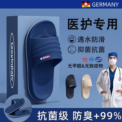 医护防滑拖鞋男士夏季手术室专用