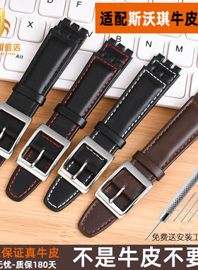 牛皮表带适配斯沃琪手表带SWATCH YGG YIS YL YVS皮表链 黑棕男女