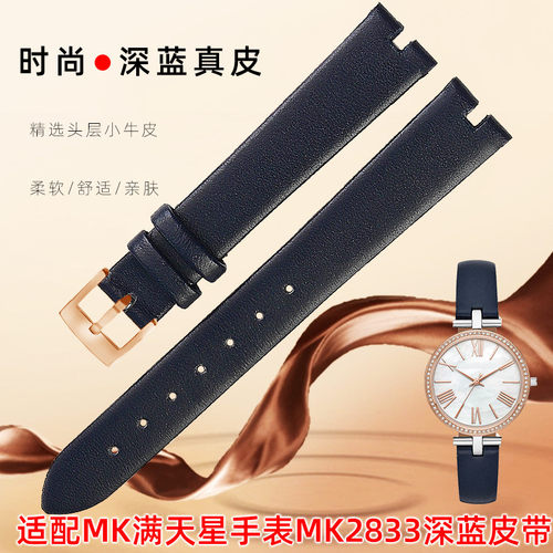 时尚简约 魅力深蓝 专用MK凹口 包邮