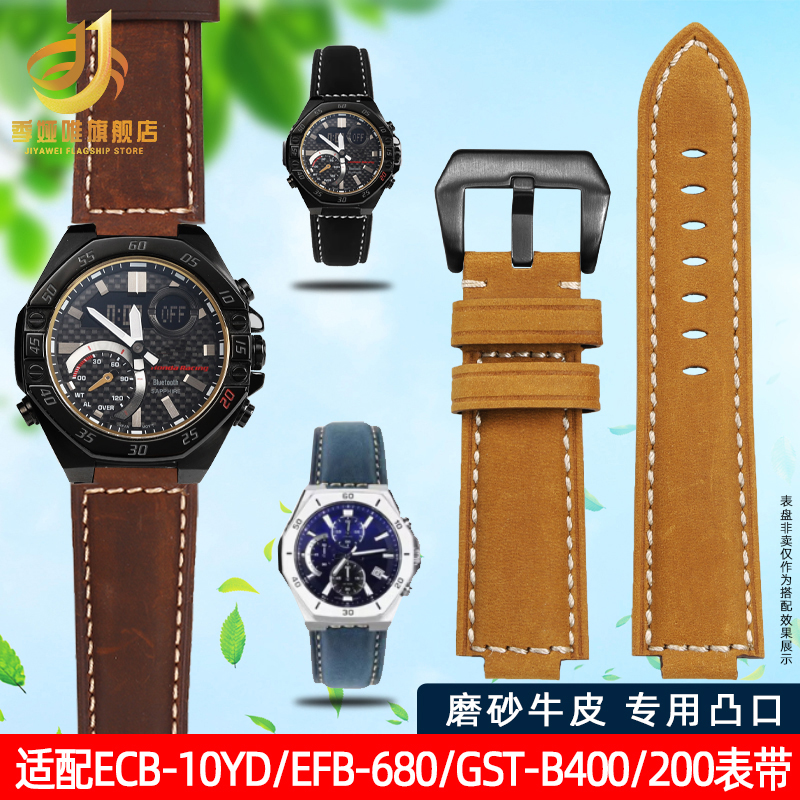 磨砂真皮手表带男凸口适配卡西欧