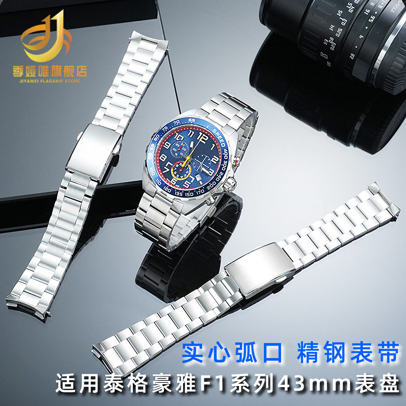 泰格豪雅F1系列弧口钢带21.5mm