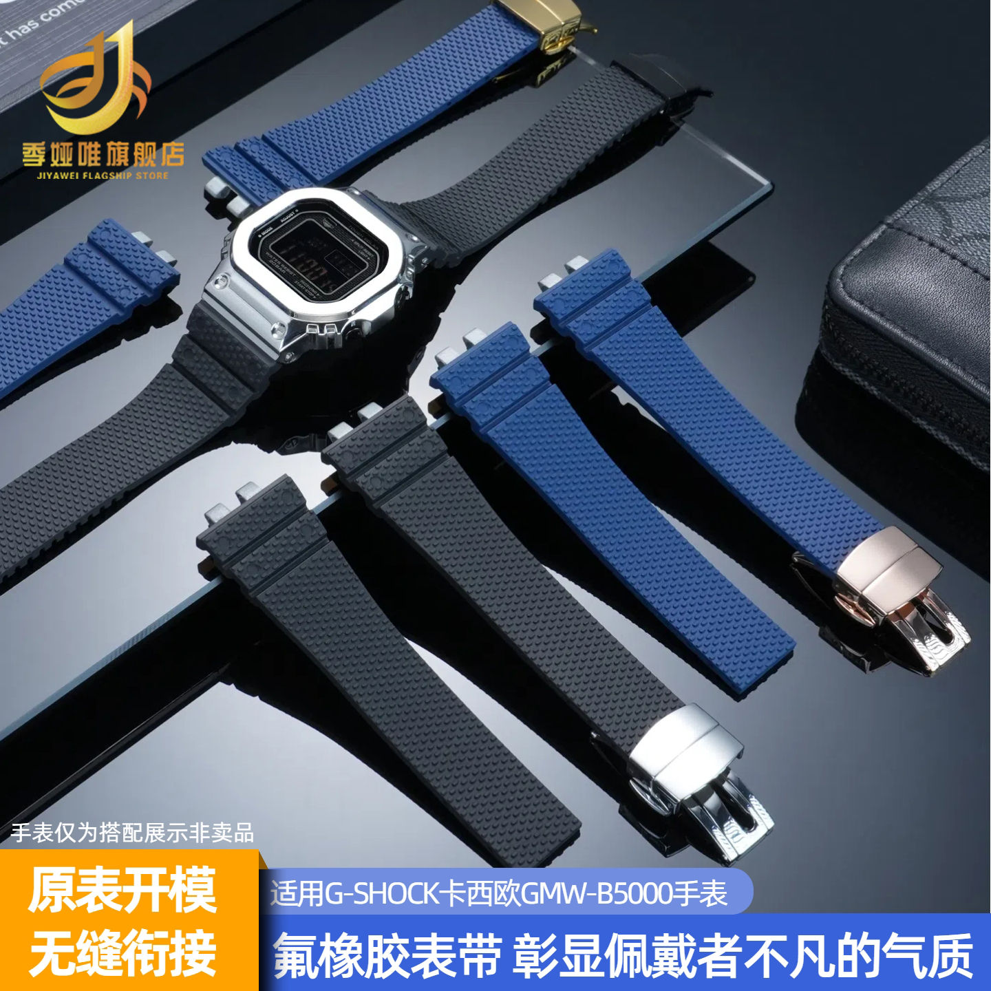 氟橡胶手表带适配卡西欧GMWB5000