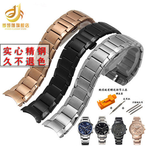 实心弧口钢带 适配阿玛尼 不锈钢 不掉色