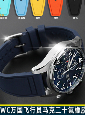 适配万国马克飞行员IW328201 377714 377709 327004氟橡胶手表带