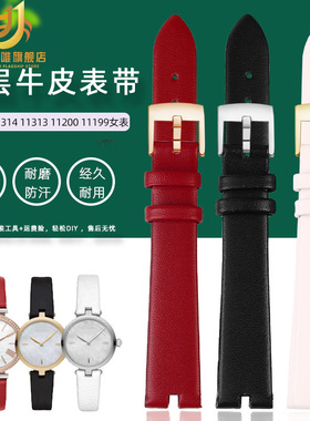 季娅唯适配阿玛尼AR11314 11313 11200表带女薄软真皮凹口定制14m