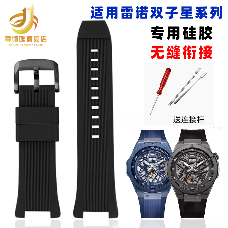 雷诺双子星8840129手表带黑色