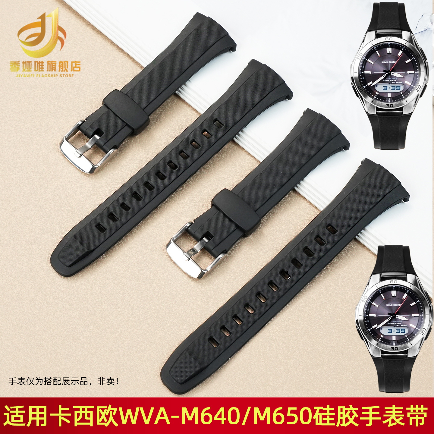 硅胶手表带男适配卡西欧WVA-M640