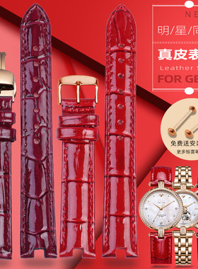 适配格雅Geya女士手表星空系列8215 8216真皮表带红色 酒红色15mm