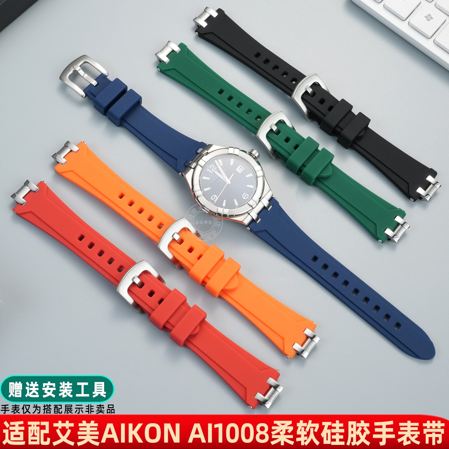 适配AIKON艾美表AI6008 1018 AI1008 6038防水硅胶手表带专用配件