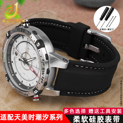硅胶手表带适配天美时潮汐T2N720