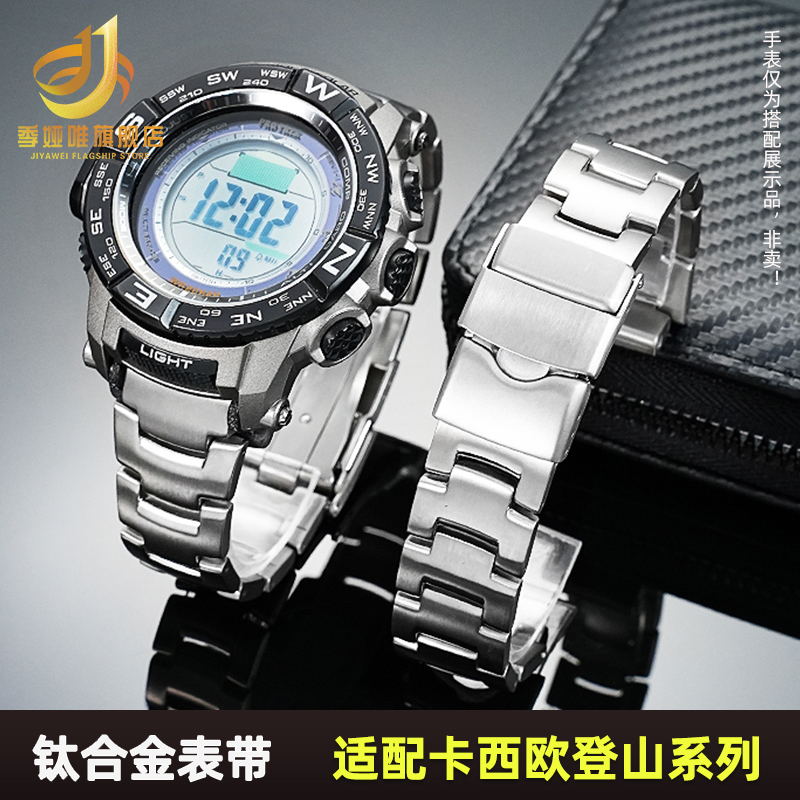 钛合金手表带男适用卡西欧PRG260
