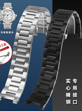 适配卡地亚帕莎手表钢带PASHA系列凹口精钢手表带WSPA0013男表链