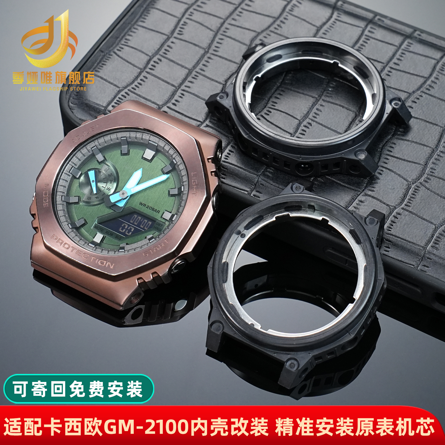 适用CASIO卡西欧GM-2100手表内壳GA2100表壳改装配件替换塑料胶壳
