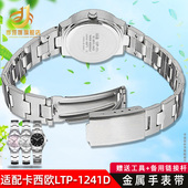 凹口表带适配卡西欧casio不锈钢链LTP 3A金属手表带 7A2 1241D