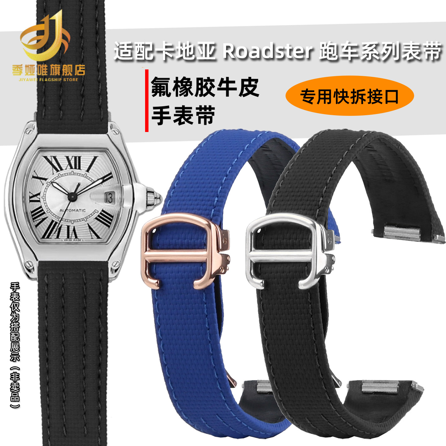 卡地亚跑车氟橡胶表带W6206018