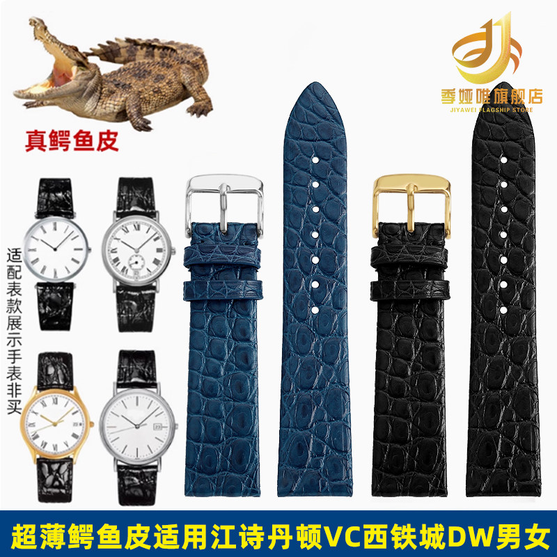 鳄鱼皮真皮手表带超薄适用西铁城