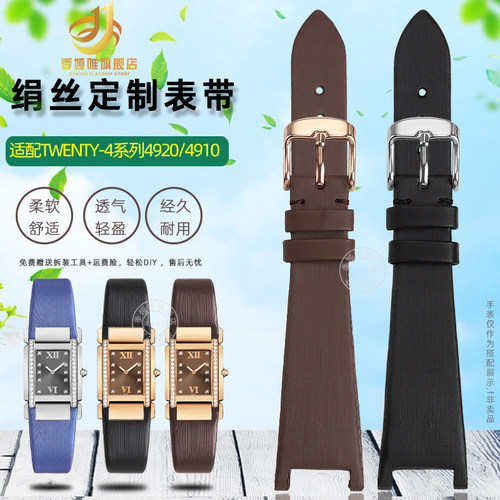 绢丝真皮手表带适用百达翡丽4920