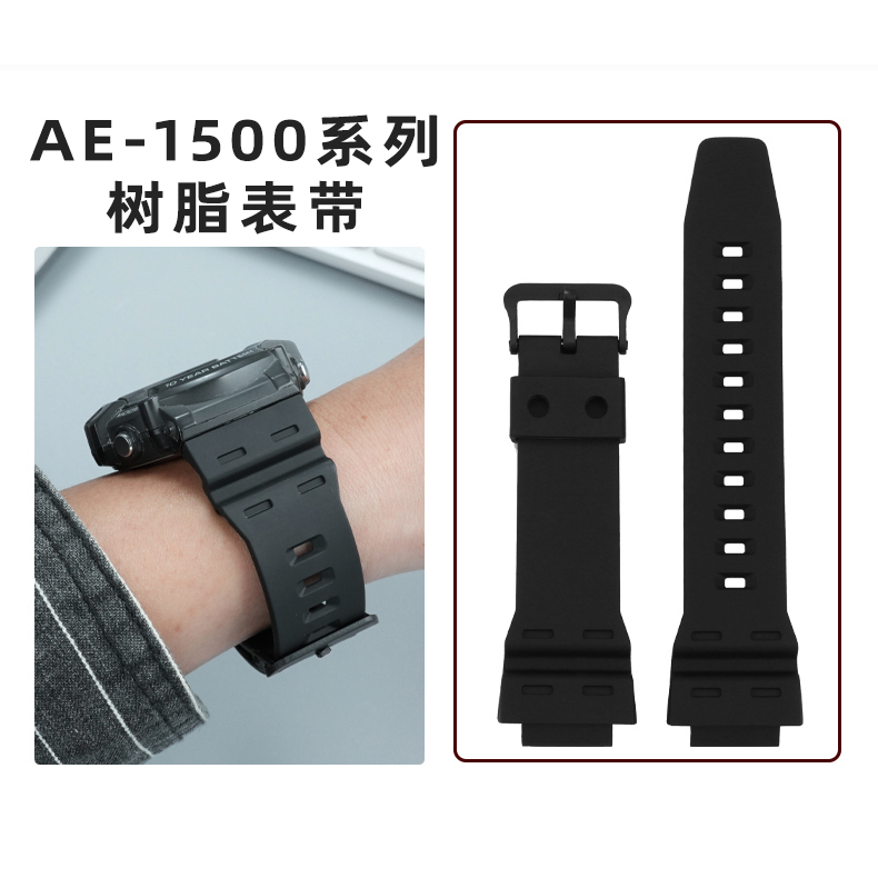 季娅唯 代用卡西欧AE1500 1200/WS-1400H/1300 W-218硅胶手表带18