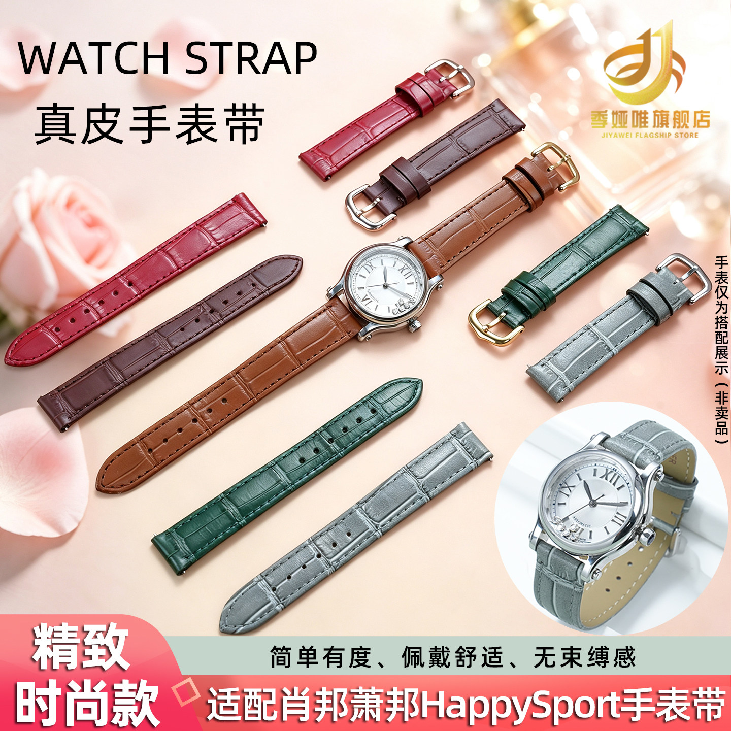 真皮手表带适用肖邦萧邦快乐钻石
