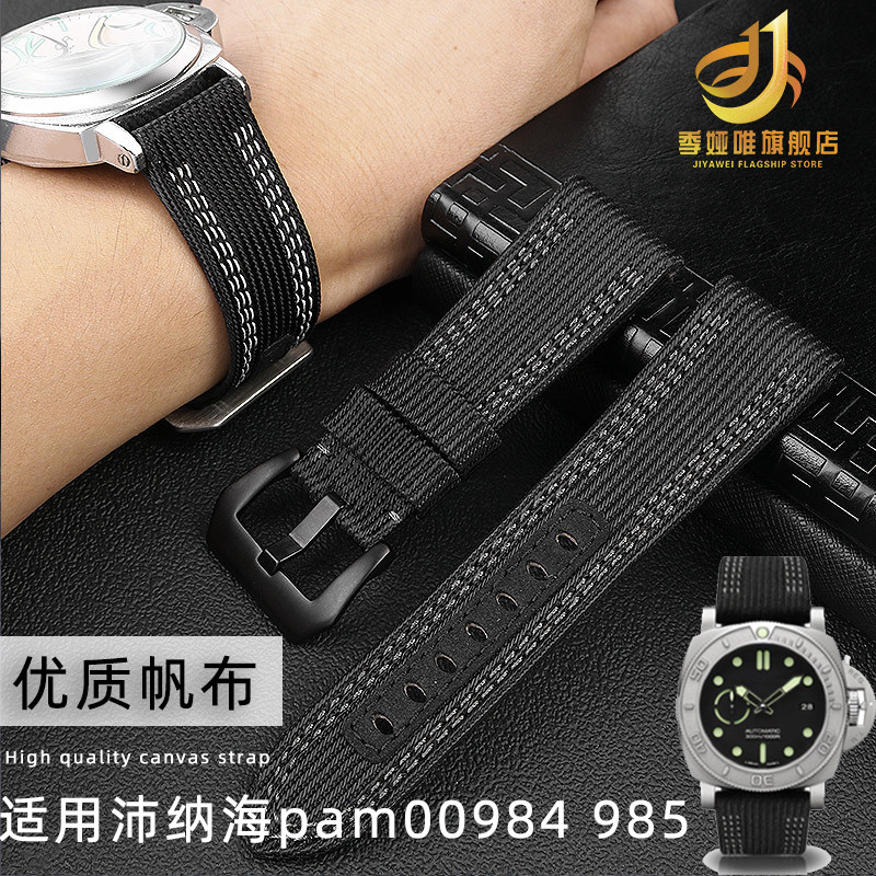 尼龙帆布手表带适配PANERAI沛纳海47mm潜水带PAM00984防水表链26