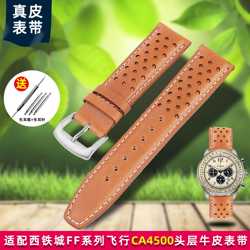 真皮表带适配西铁城FF飞行CA4500