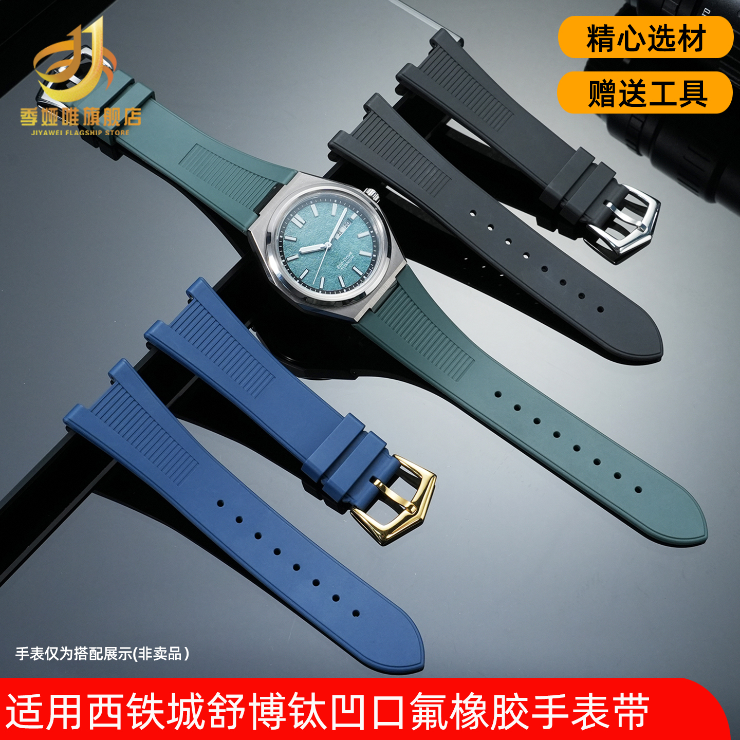氟橡胶手表带男配件适用西铁城