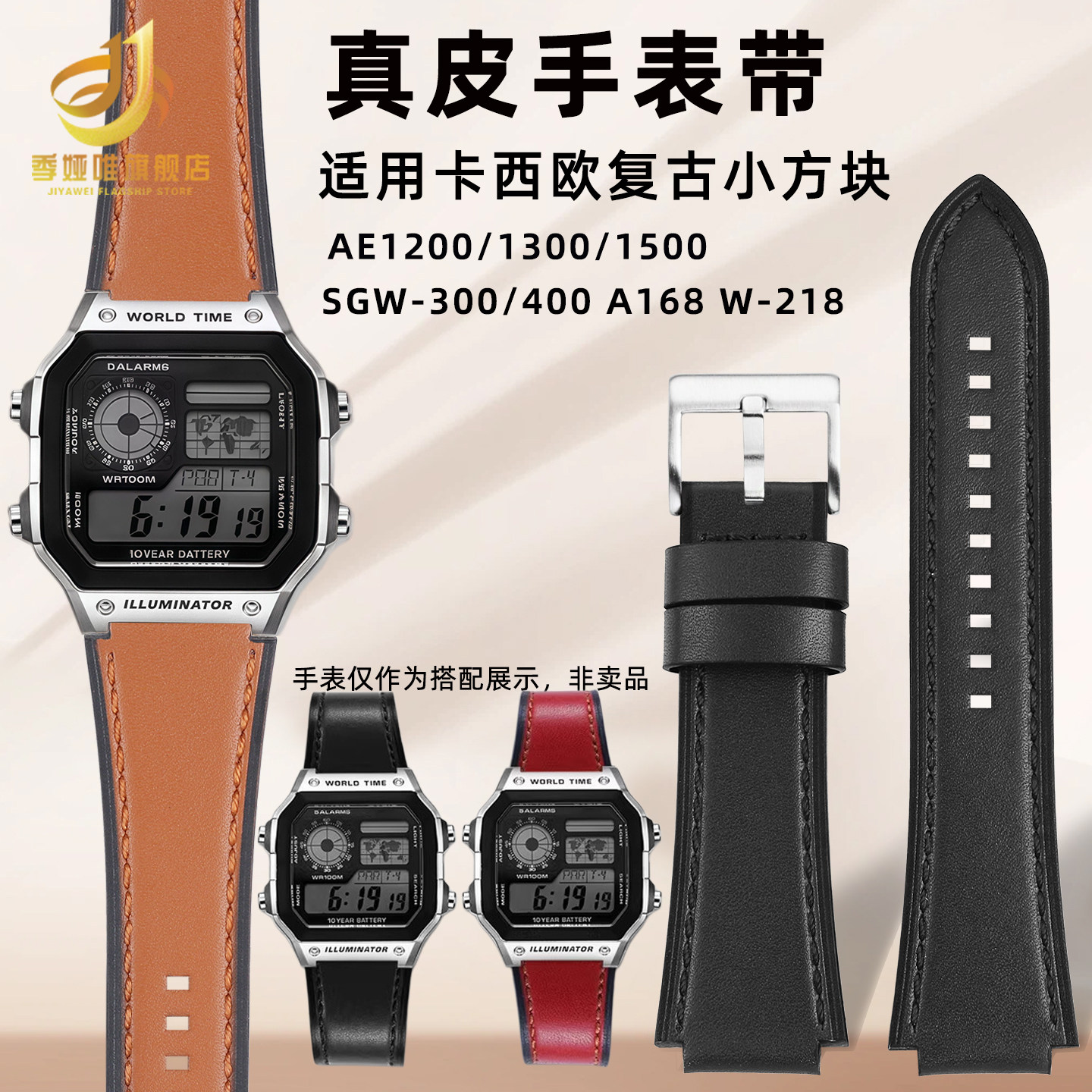 适配卡西欧电子表AE1200/1300 A158W/A168 W-216H复古真皮手表带