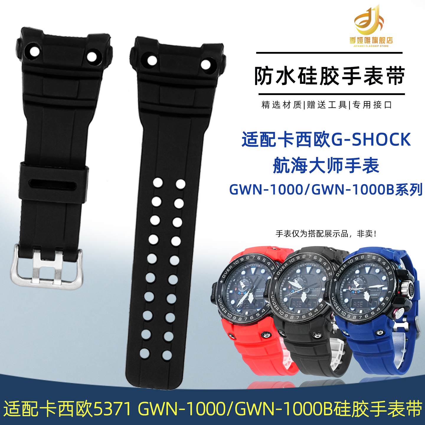 硅胶手表带男适配卡西欧GWN-1000