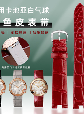 适配卡地亚白气球表带女凹口W4BL0005红色灰色鳄鱼皮真皮手表带女